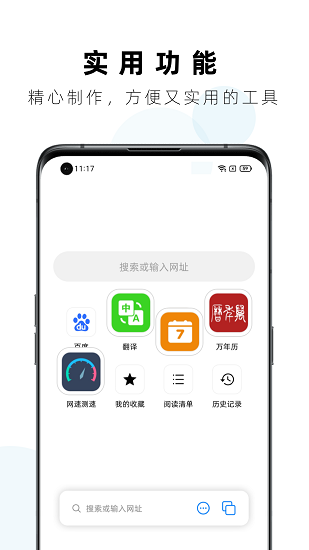 safa浏览器下载安装
