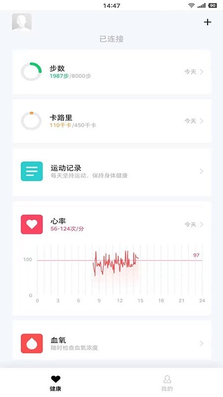 花豹穿戴app