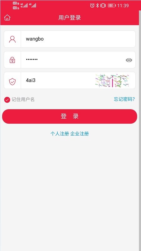 海文交软件