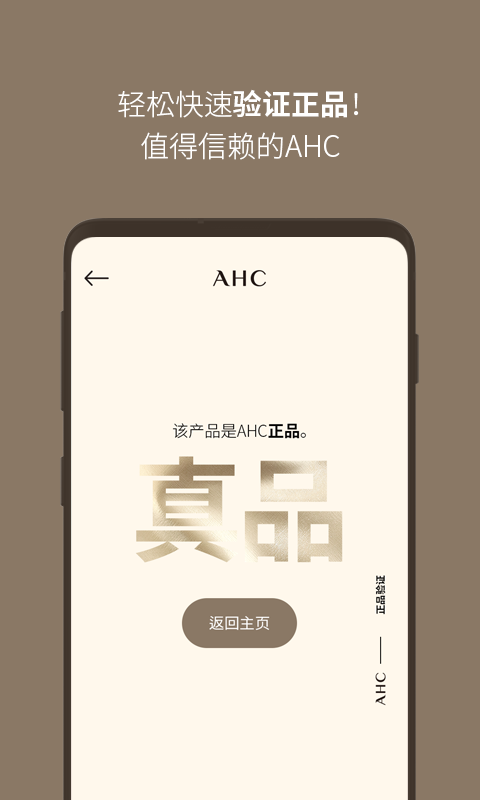ahc app