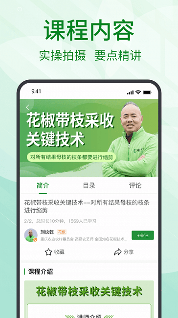 趣农天下最新版