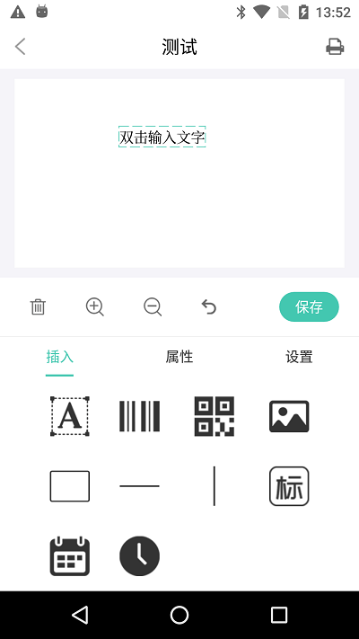 e标签app