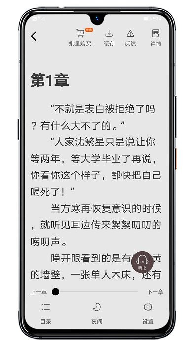 木瓜阅读app