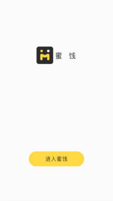 蜜饯app