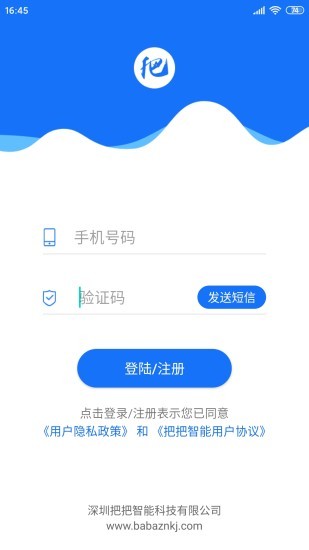 把把智能科技app