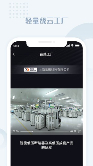 虎翅云工厂app