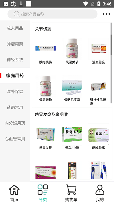康圩e健康app