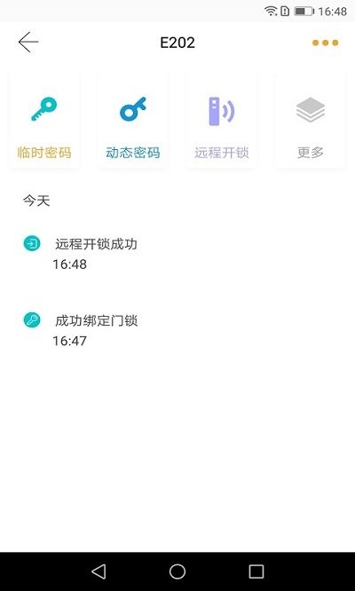 小益智能app