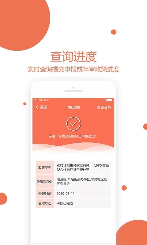 奖扶认证app官方版