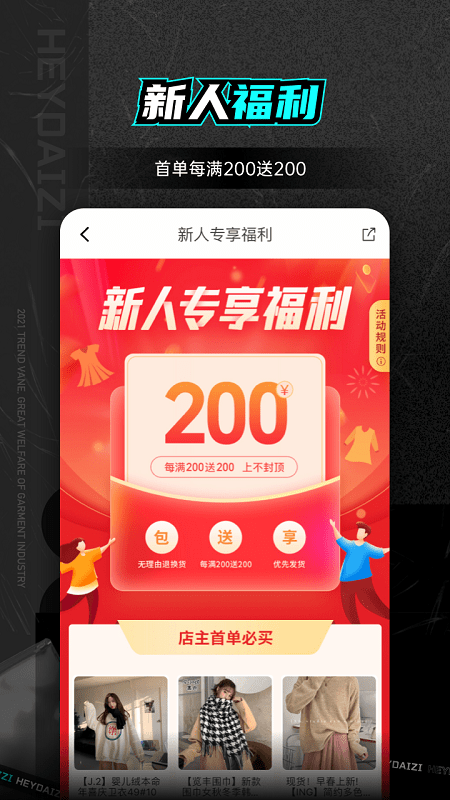 黑袋子官方版