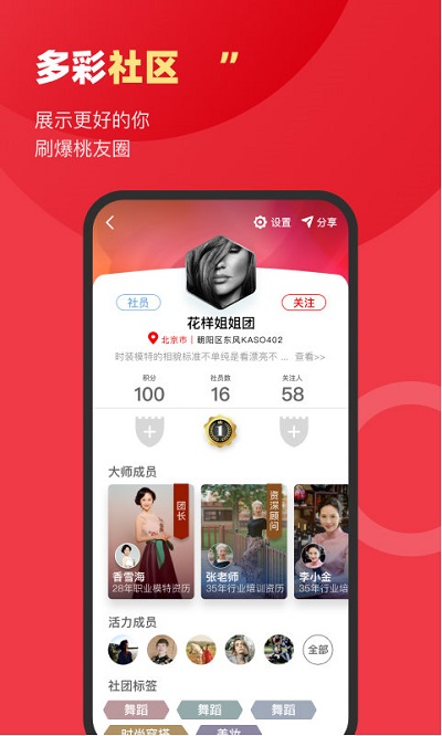 桃有木平台app