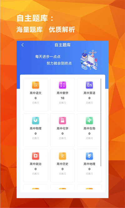 亿云校app