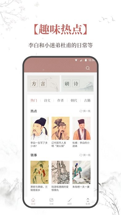 探文令app