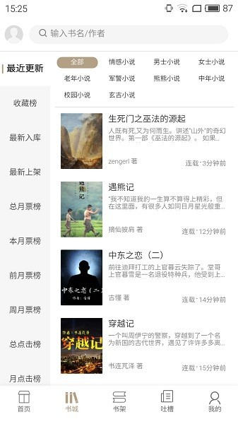 书连网小说