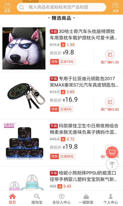 来优惠app