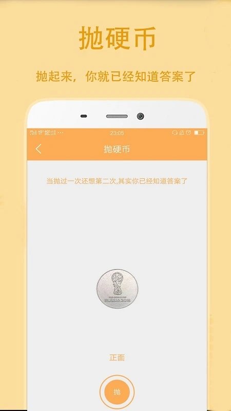抽签选择助手最新版