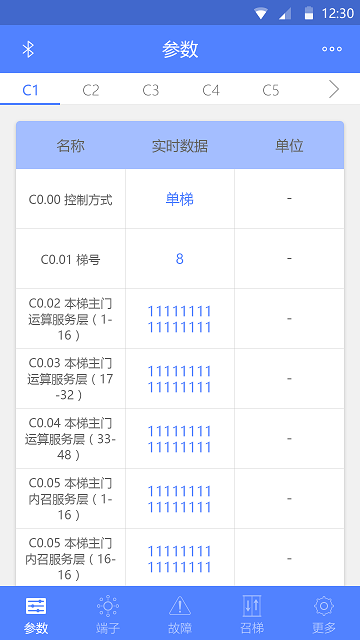 电梯调试工具软件