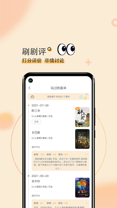 剧个本app