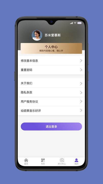 硕果音乐app