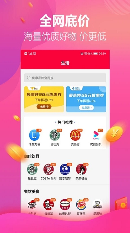 哆哆店主app