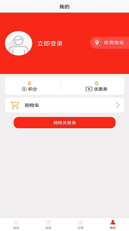 三侬供销app