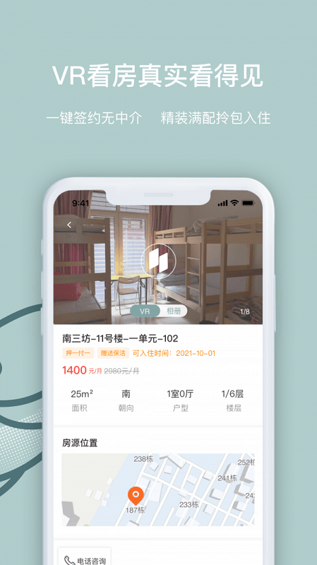 景域手机版