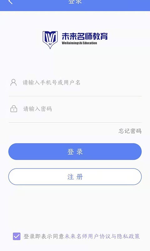 未来名师app