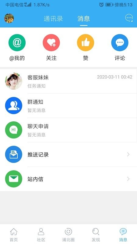 浦北天天网app