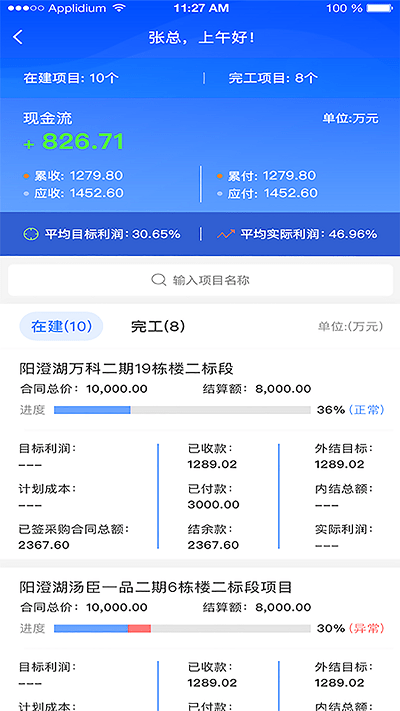 公装宝app