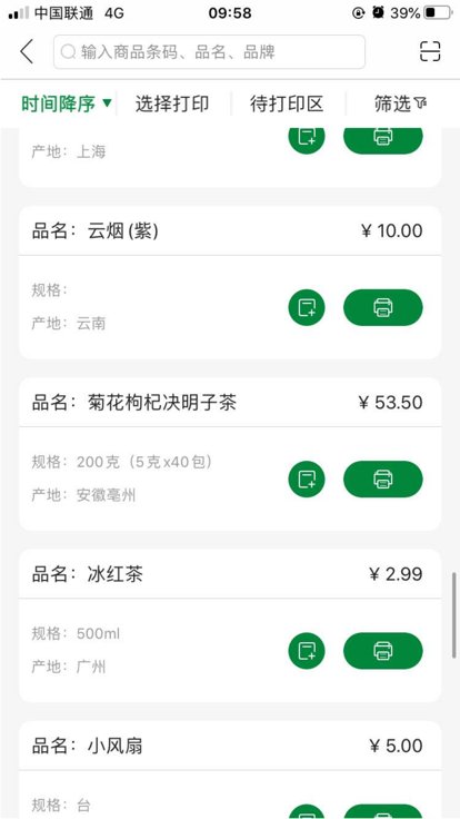 小标管家app