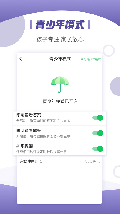 小优同学app