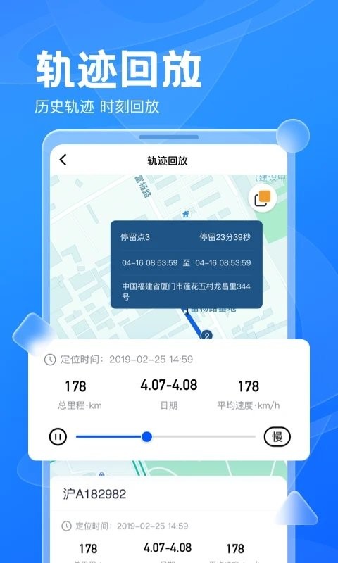 风控行车app