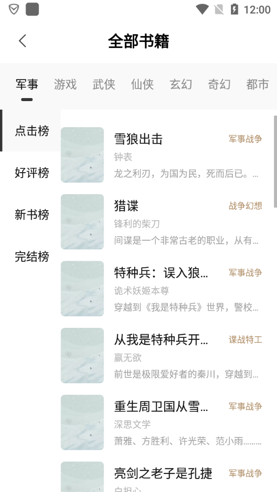 书芽纯净版app