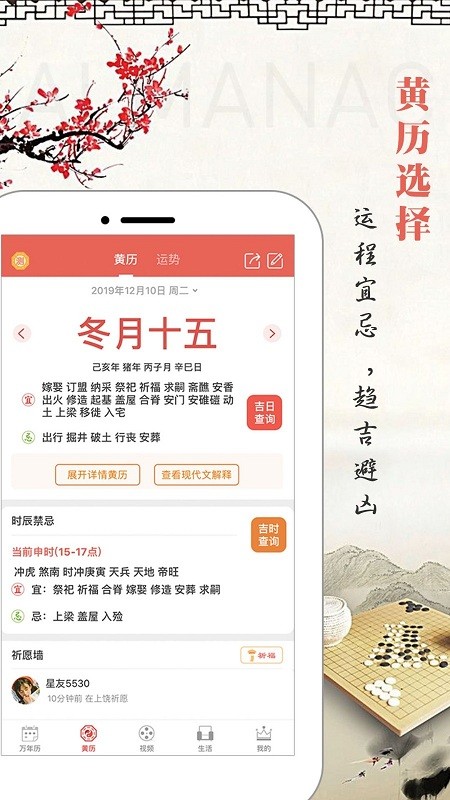 云朵万年历app