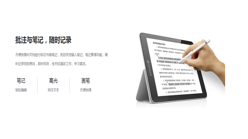 稻壳阅读器墨水屏版