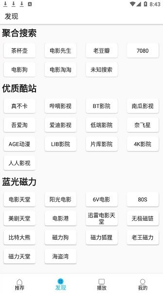 美剧巴士绿色最新版下载
