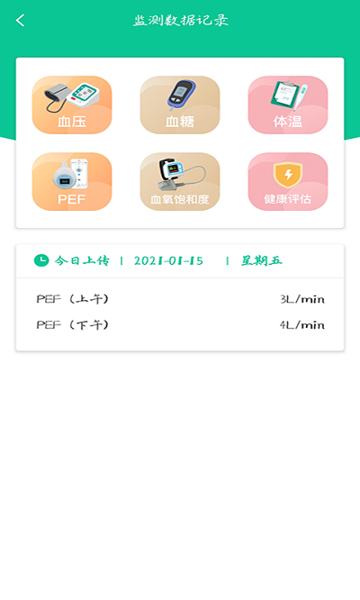 慢病用药管家医疗版