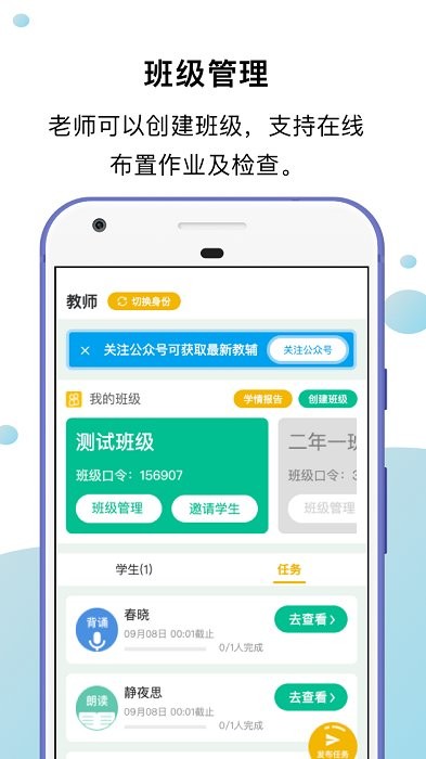 小马朗读app安卓