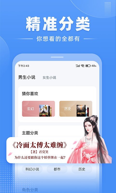 江湖免费小说app