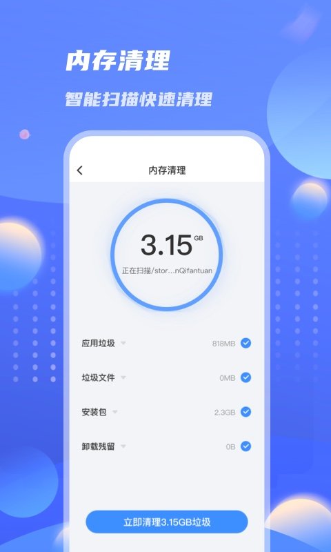 雷霆优化大师app