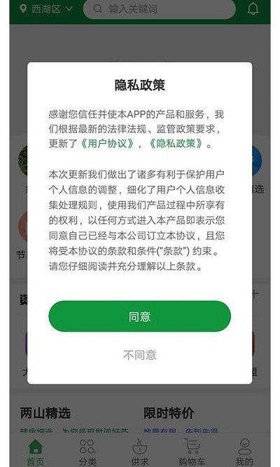 茶之家app