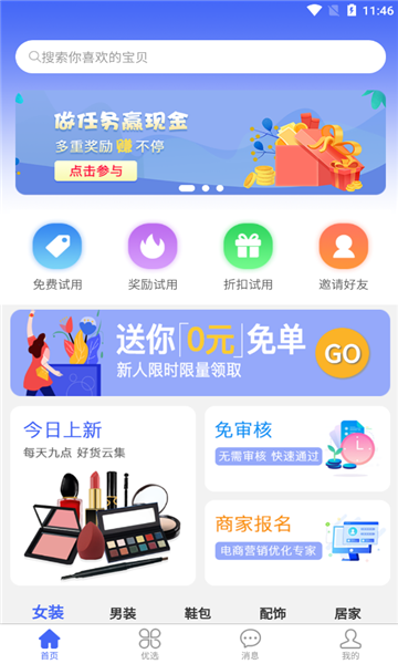 拉米试用app