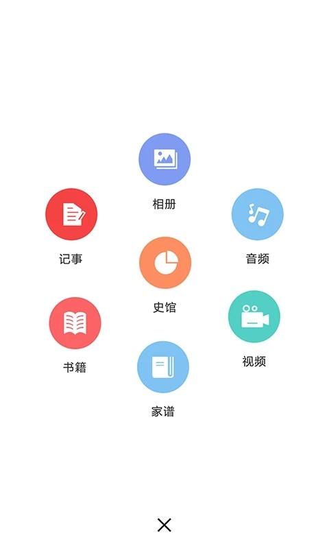 天下史馆app下载