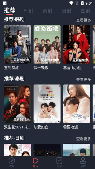 97剧迷纯净版下载
