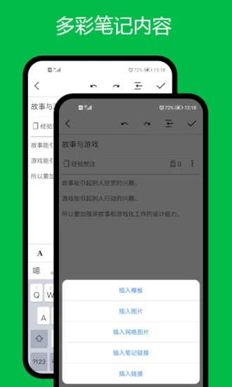 专注目标app