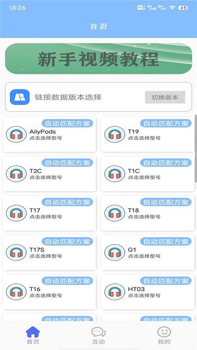 tws管家app