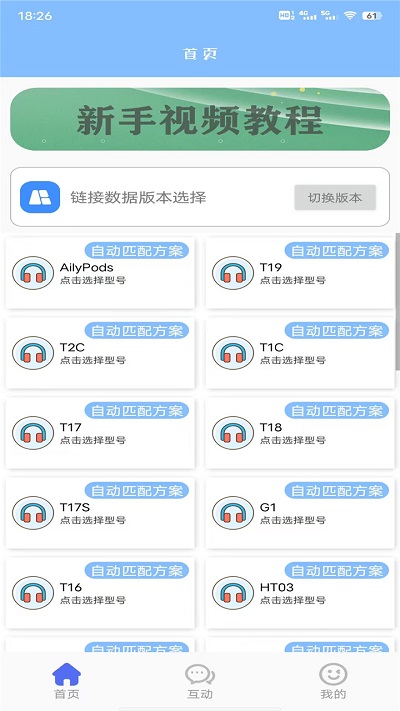 tws管家app