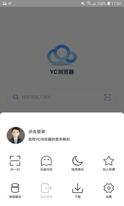 yc浏览器手机版