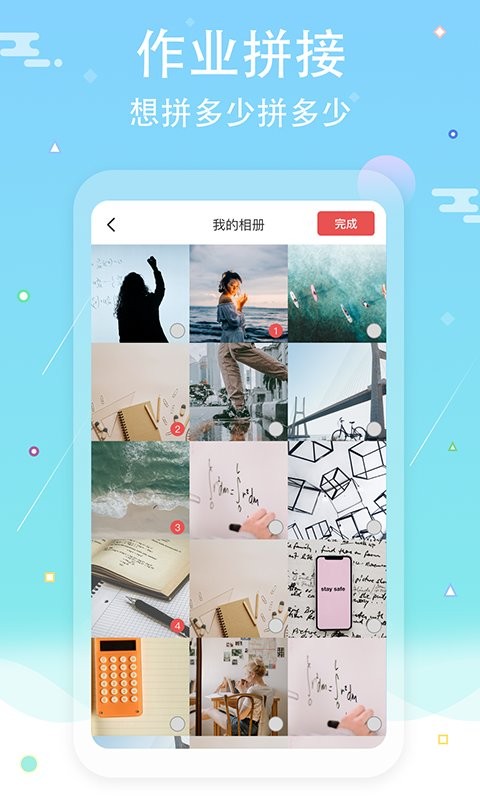 作业答案口算批改app