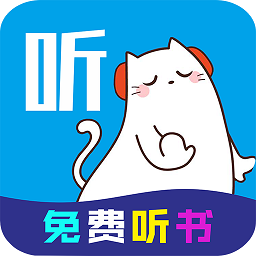 萱萱听书大全app